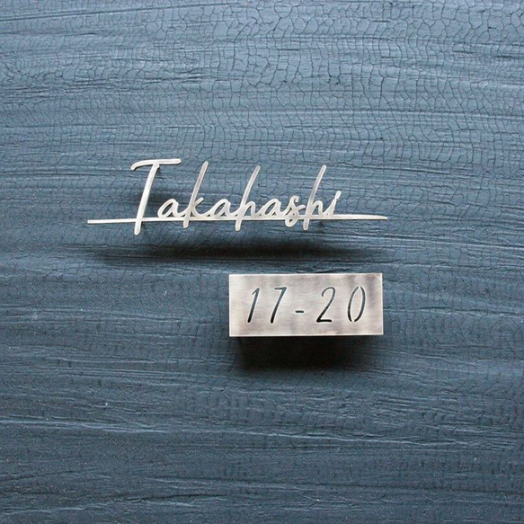 真鍮　切り文字　表札&番地プレート　Takahashi例【サイズ、素材オーダー可】 5枚目の画像