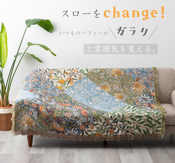Jubilee ウィリアムモリス柄 スローケット ジャガード織130x160cm jubileethrow130160M 3枚目の画像