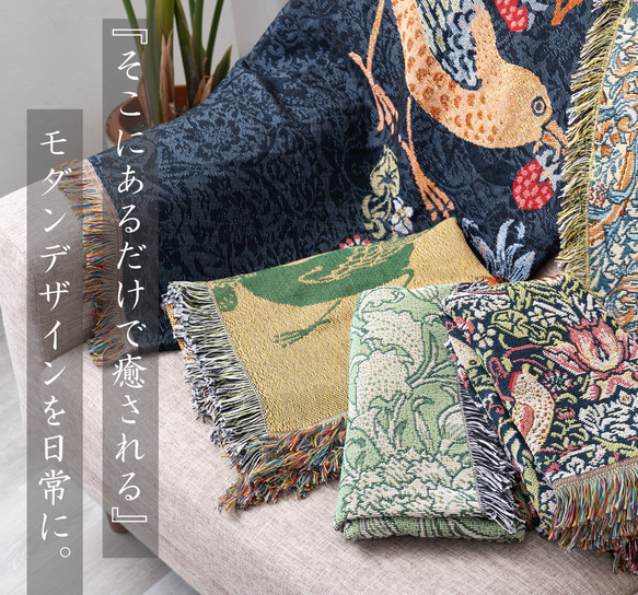 Jubilee ウィリアムモリス柄 スローケット ジャガード織130x160cm jubileethrow130160M 15枚目の画像