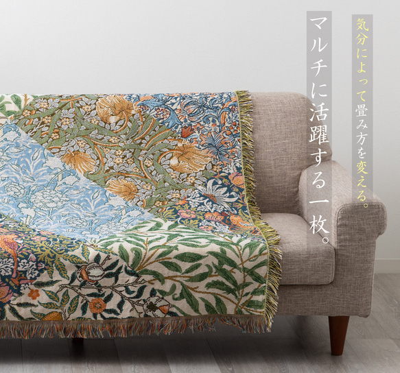 Jubilee ウィリアムモリス柄 スローケット ジャガード織130x160cm jubileethrow130160M 16枚目の画像