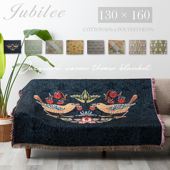 Jubilee ウィリアムモリス柄 スローケット ジャガード織130x160cm jubileethrow130160M 1枚目の画像