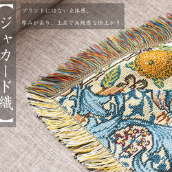 Jubilee ウィリアムモリス柄 スローケット ジャガード織130x160cm jubileethrow130160M 2枚目の画像