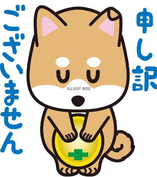 令和6年10月分より値上げのお知らせ、お願い