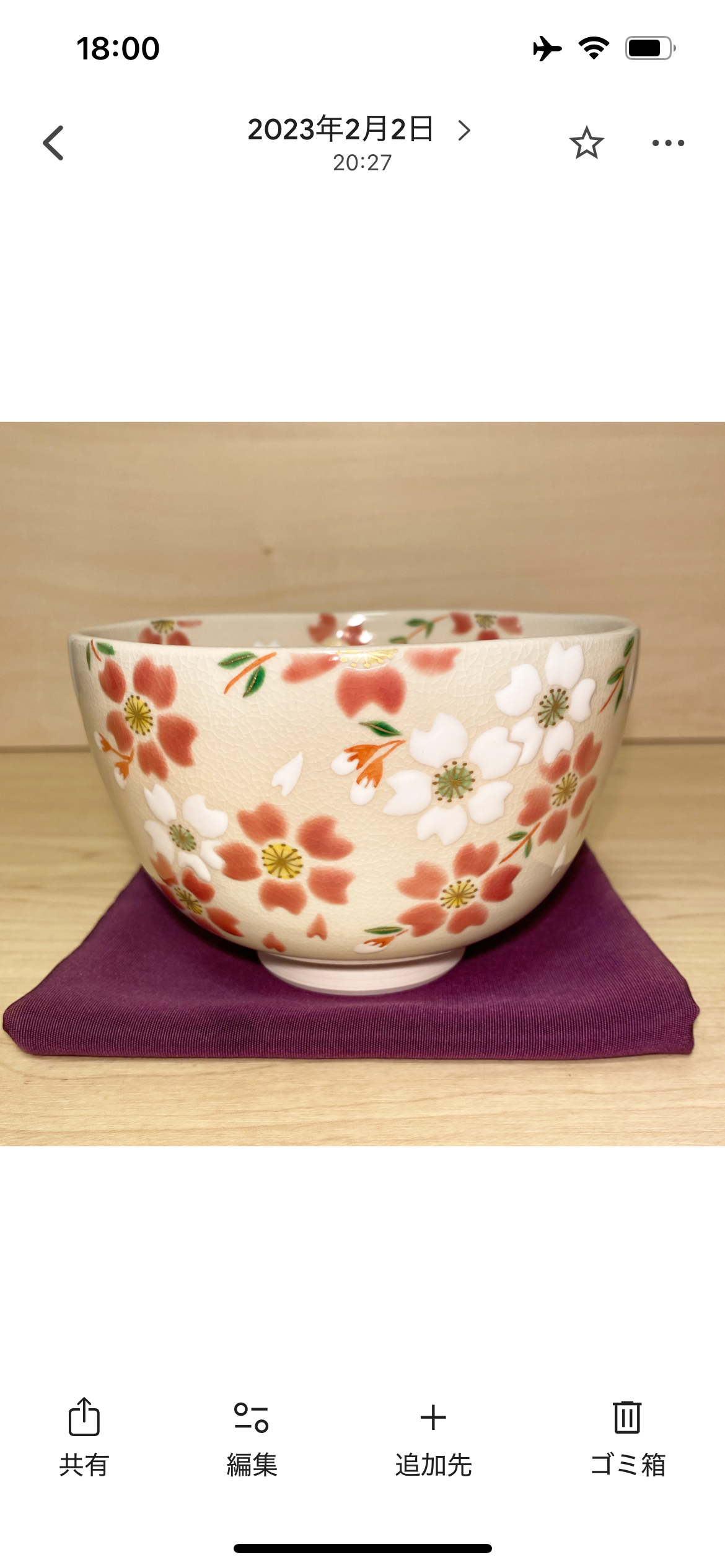 色絵　桜サクラ　抹茶茶碗