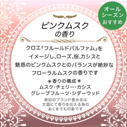 【送料無料】8個以上のご注文で文字入れ料無料☆吊るすポプリ虫よけ効果付《小サイズ・ピンクムスクの香り》 2枚目の画像