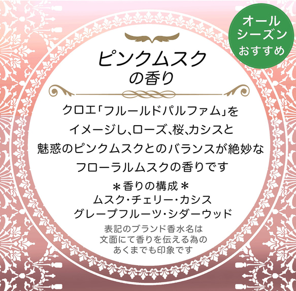 【送料無料】8個以上のご注文で文字入れ料無料☆吊るすポプリ虫よけ効果付《小サイズ・ピンクムスクの香り》 2枚目の画像