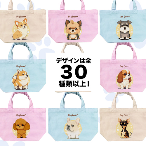 オーダー品】ポメラニアン 紙袋風 トートバッグ ポーチ