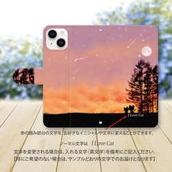 iPhone/Android対応 手帳型スマホケース（カメラ穴あり/はめ込みタイプ）【Evening Moon Cat】 3枚目の画像