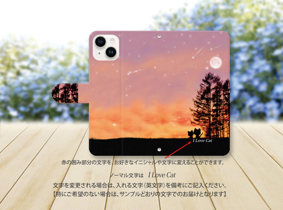 iPhone/Android対応 手帳型スマホケース（カメラ穴あり/はめ込みタイプ）【Evening Moon Cat】 3枚目の画像