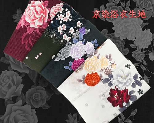 赤紫の地に、爛漫の薔薇と舞う蝶が妖艶な、注染めの浴衣です 夜の蝶 黒 グレー ピンク 紫 金 薔薇 蝶 浴衣 L 163 - メルカリ