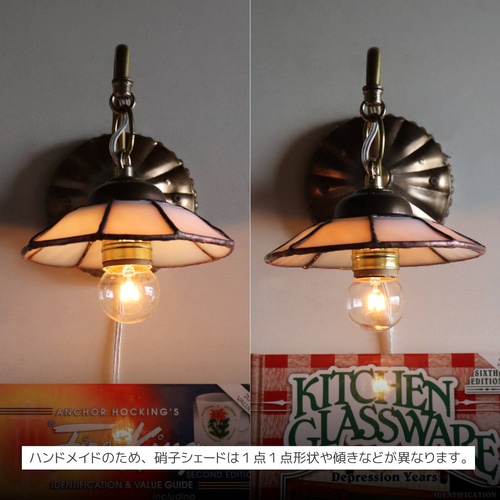 アンティーク　ウォール　壁掛け　ランプ　ミルクガラス　ガラス　シェード　アメリカ USAヴィンテージミルクガラスウェアリメイクウォールランプ