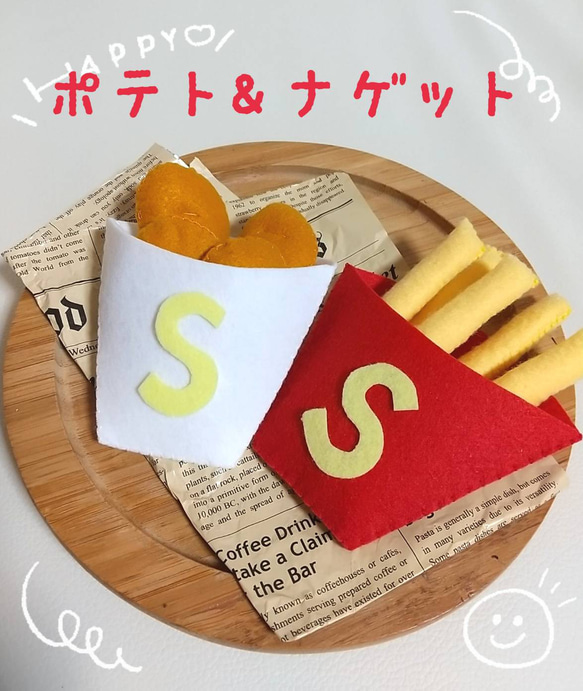 フェルトままごと＊ポテト&ナゲットセット おもちゃ・人形 rikoko 通販