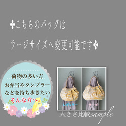 コロンと可愛いショルダーグラニーバッグ　爽やかブルーのなでしこ　キナリ地　◎選べる2サイズ／２カラー 10枚目の画像