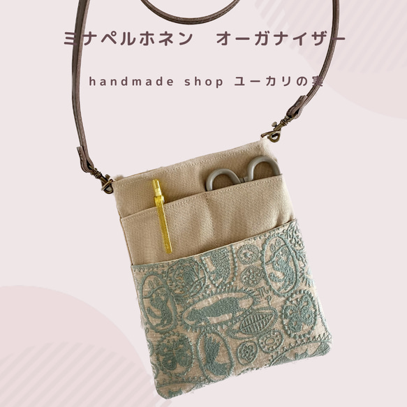 d)ミナペルホネン☆ハンドメイドショルダーバッグ小(jungle relief)