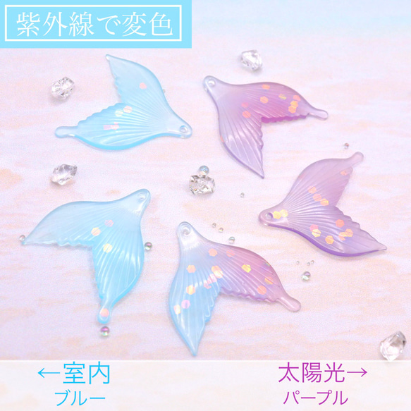 変色素材★魚の尾びれ　しっぽ　樹脂チャーム　ピンク→バイオレット 1枚目の画像