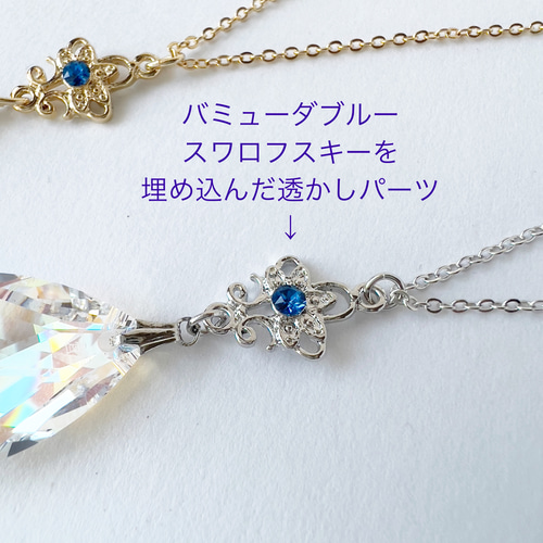 透かし彫りと色が変化する3cmドロップのスワロフスキーのロング 透かし彫りと色が変化する3cmドロップのスワロフスキーのロング