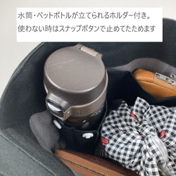 帆布で仕立てた水筒が立てられるホルダー付き♪毎日使いにちょうどいいバイカラーのトートバック　 6枚目の画像