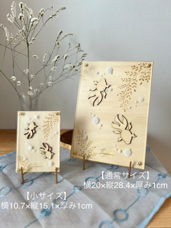 『金魚』【真鍮金具×アクリル×木のアートパネル】ご自宅やプレゼントに☆ 5枚目の画像