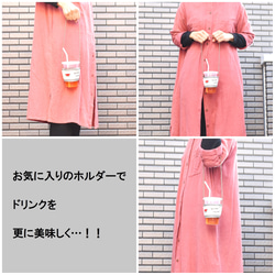 レザー（合成皮革）でシックな刺繍ドリンクホルダー 6枚目の画像