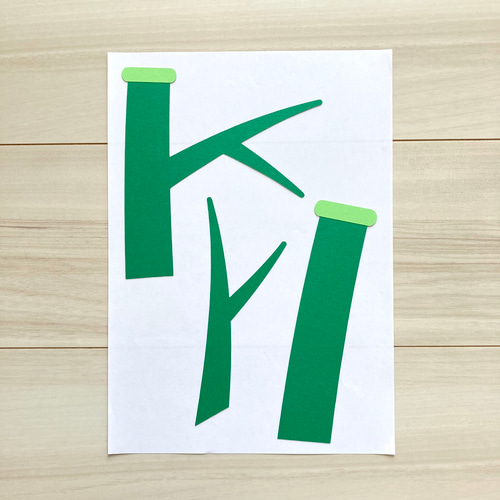 七夕 笹 壁面飾り 切り絵 ふわぽん 通販 15783273｜Creema(クリーマ)