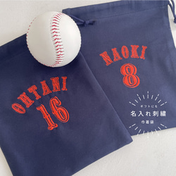 【巾着袋】【名入れ】オーダー 名前 刺繍 WBC 野球 プレゼント お誕生日 お礼 男の子 背番号 記念品 WBC01 1枚目の画像