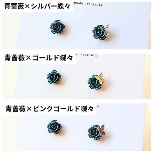きらめく薔薇と蝶のイヤリング (ノンホールピアス) / 推し活 ローズ