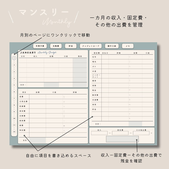 【日付フリー】デジタル家計簿（ミニマル_BLUE）／ハイパーリンク付き／シンプル・ミニマルデザイン 4枚目の画像