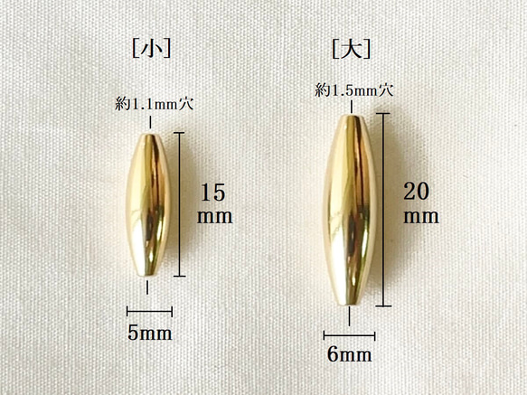 メタルビーズ ナツメ(大) 真鍮製 20x6x1.5 3枚目の画像