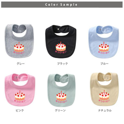 【メール便送料無料】名入れ スタイ【Birthday Cake】［bib-birth02］誕生日 出産祝い プレゼント 2枚目の画像