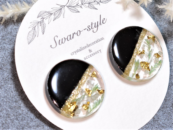 レジン ピアス ブラック 黒 1粒タイプ ドライフラワー 不規則 アシンメトリー 08ada492b0c14640cbf23858e0bcf5