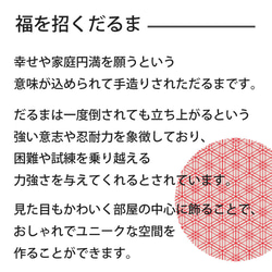 【 送料無料 】手描き 似顔絵 名入れ プレゼント ギフト だるま 置物 単品 to773 2枚目の画像