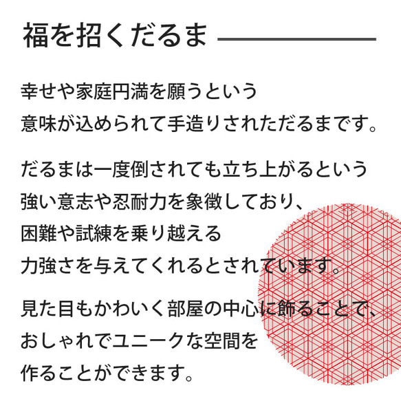 【 送料無料 】手描き 似顔絵 名入れ プレゼント ギフト だるま 置物 単品 to773 2枚目の画像