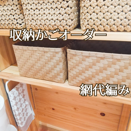 かな様 オーダー親子お揃いカゴ バッグ