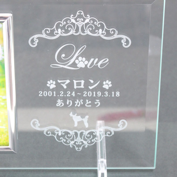 ペット 位牌 クリスタル フォトフレーム 刻印入り 名入れ あの子のシルエット 専用スタンド付き ガラス製 4枚目の画像