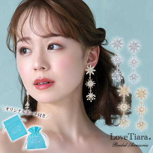 トゥインクルイヤリング/ピアスPE-07l花嫁 結婚式 ウエディング