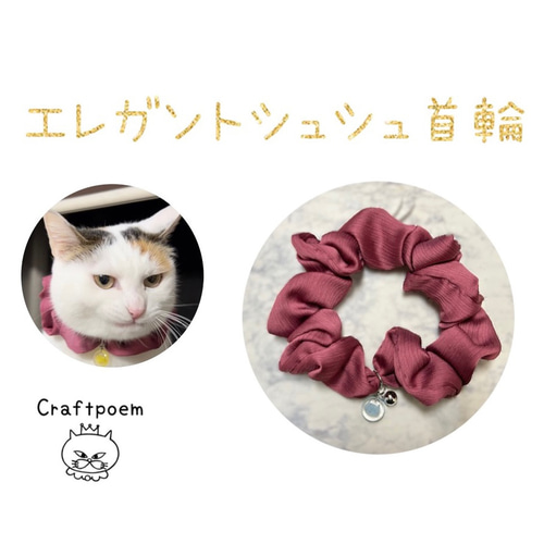 楽天市場】首輪 可愛い 猫用 犬用 レース チェック柄 小型犬