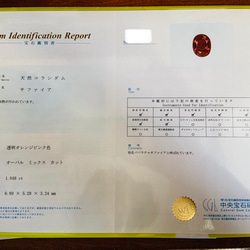 天然　パパラチアサファイア　非加熱　1.048ct ルース　CGL鑑別書付 7枚目の画像