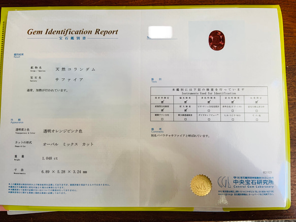 天然　パパラチアサファイア　非加熱　1.048ct ルース　CGL鑑別書付 7枚目の画像