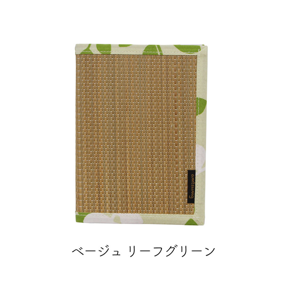 畳で作ったブックカバー 文庫本サイズ スタンダード 日本製 かわいい おしゃれ 16枚目の画像