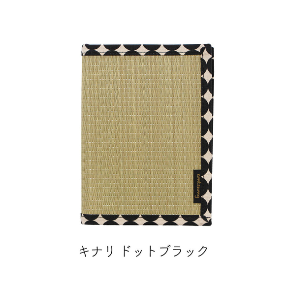 畳で作ったブックカバー 文庫本サイズ スタンダード 日本製 かわいい おしゃれ 4枚目の画像
