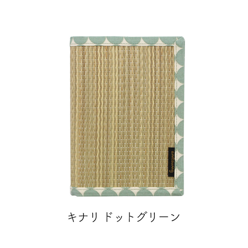 畳で作ったブックカバー 文庫本サイズ スタンダード 日本製