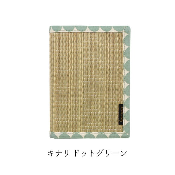 畳で作ったブックカバー 文庫本サイズ スタンダード 日本製 かわいい おしゃれ 2枚目の画像