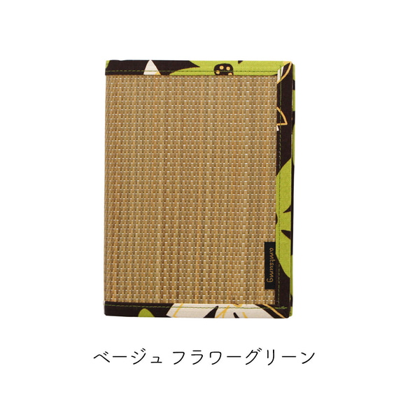 畳で作ったブックカバー 文庫本サイズ スタンダード 日本製 かわいい おしゃれ 14枚目の画像