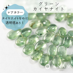 【レアカラー】【約4.5cm】ティールグリーン カイヤナイト スムースペアシェイプ ★ANAMgems 1枚目の画像