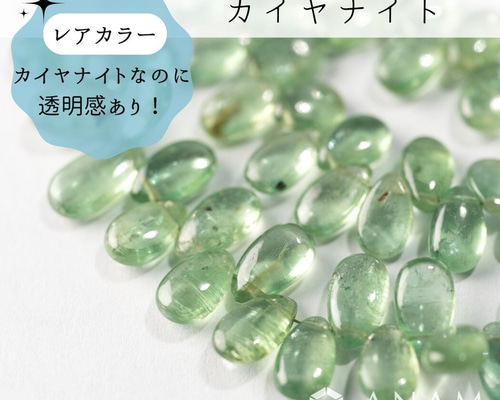 レアカラー】【約4.5cm】ティールグリーン カイヤナイト スムースペア
