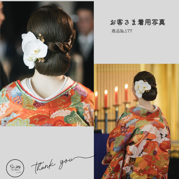 【№177】胡蝶蘭の髪飾り｜和装 髪飾り ヘッドパーツ ヘアアクセ ヘアピン ヘッドドレス ヘッドアクセ 2枚目の画像