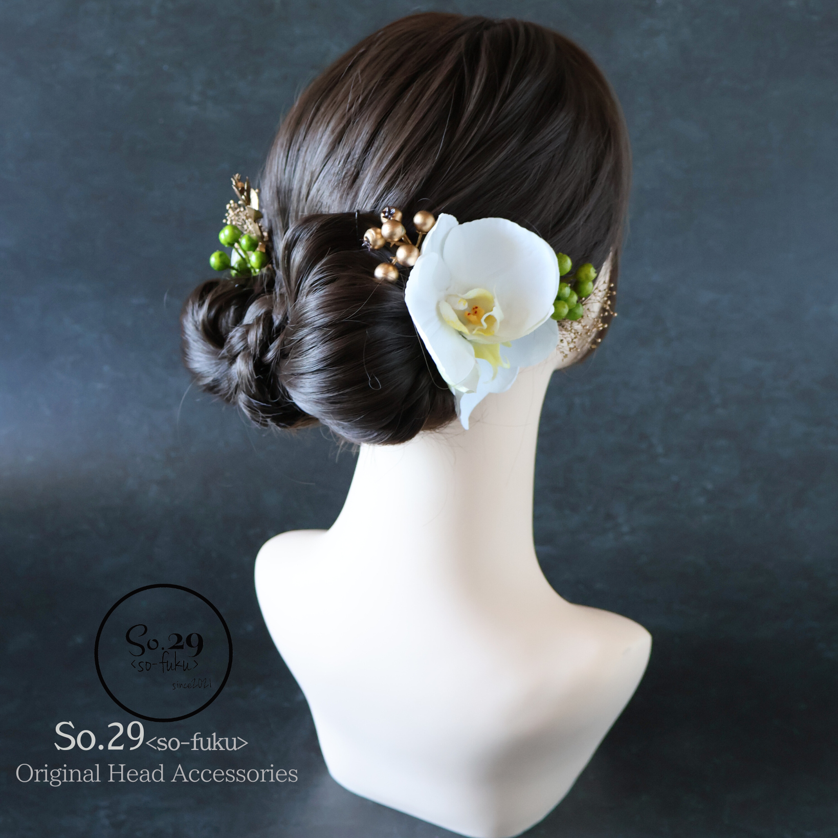 胡蝶蘭とベリーの髪飾り｜白無垢・色打掛・結婚式に（No.177）