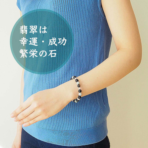 5種類から選べる！】モリオン黒水晶、ヒマラヤ水晶 ＆ 翡翠 ラピス