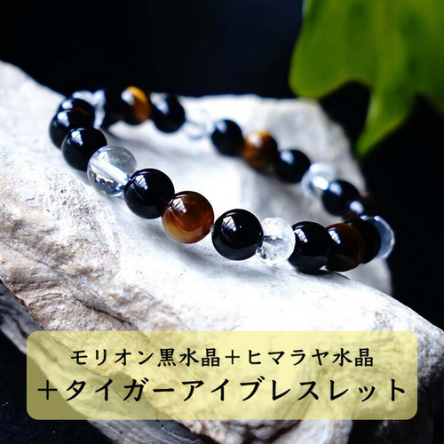 最新入荷 5種類から選べる！】モリオン黒水晶、ヒマラヤ水晶 ＆ 翡翠 ブレスレット・バングル