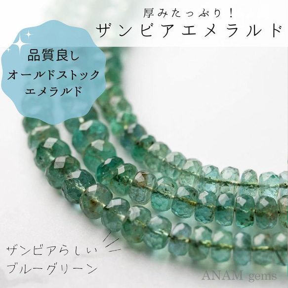 【厚みたっぷり！】 【約5cm】エメラルド ボタンカット【ザンビア産】★ANAMgems 1枚目の画像